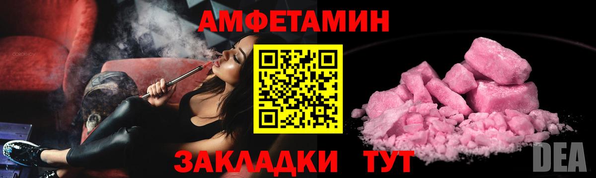 Амфетамин 98%  Вход с VPN  Улан-Удэ 