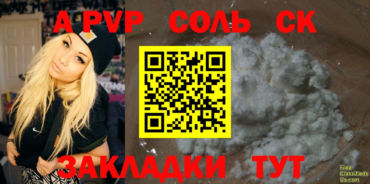 как найти закладки  Alfa_PVP VHQ  Улан-Удэ  Вход с VPN  A-PVP Соль  A-PVP СК КРИС 