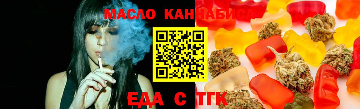 Улан-Удэ  Cannafood марихуана  Вход с VPN 