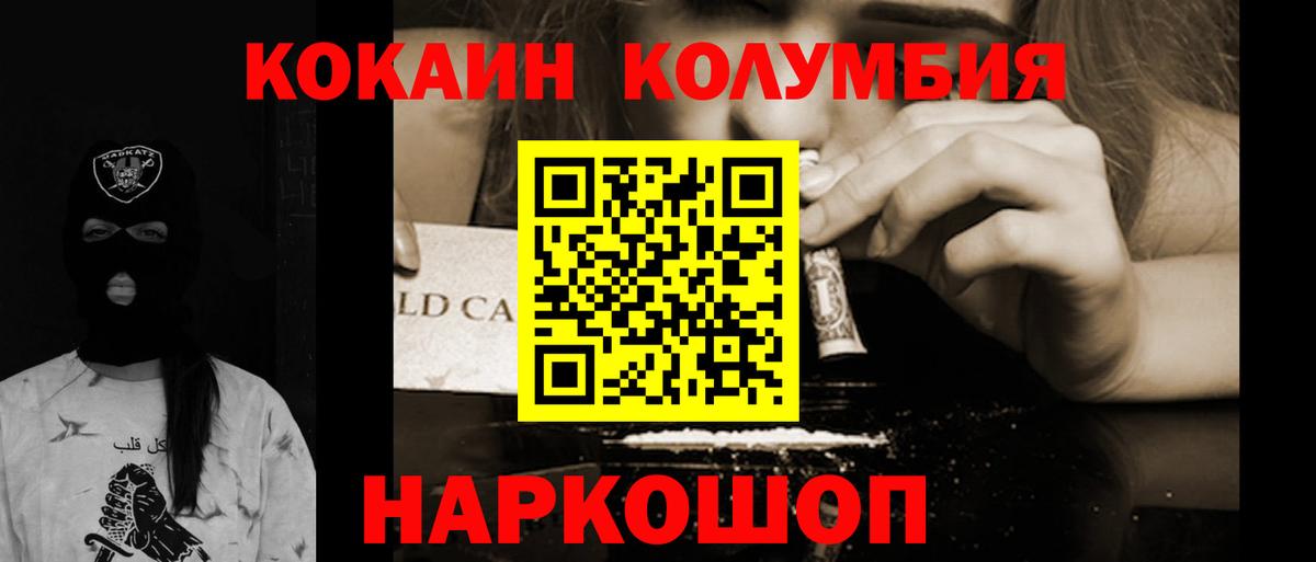 купить наркотик  Cocaine Columbia  Улан-Удэ  Вход с VPN  Cocaine FishScale 