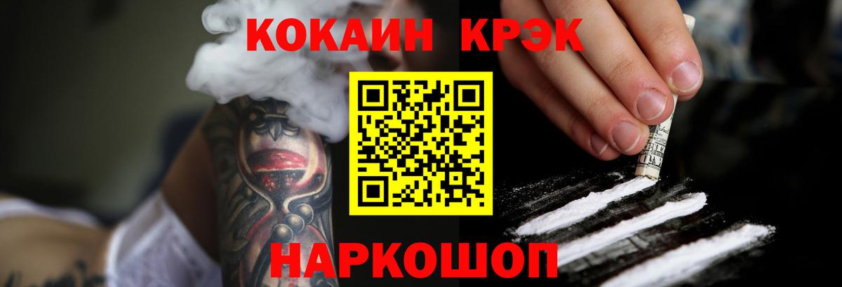 Cocaine Fish Scale Улан-Удэ