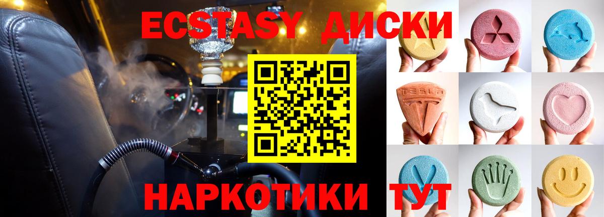 Улан-Удэ  ЭКСТАЗИ  ЭКСТАЗИ 99%  Вход с VPN  ссылка на мегу сайт  Ecstasy DUBAI 