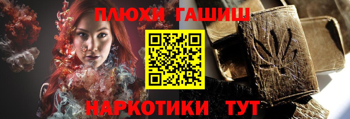 Улан-Удэ  ГАШ Premium  Вход с VPN  ГАШИШ убойный 