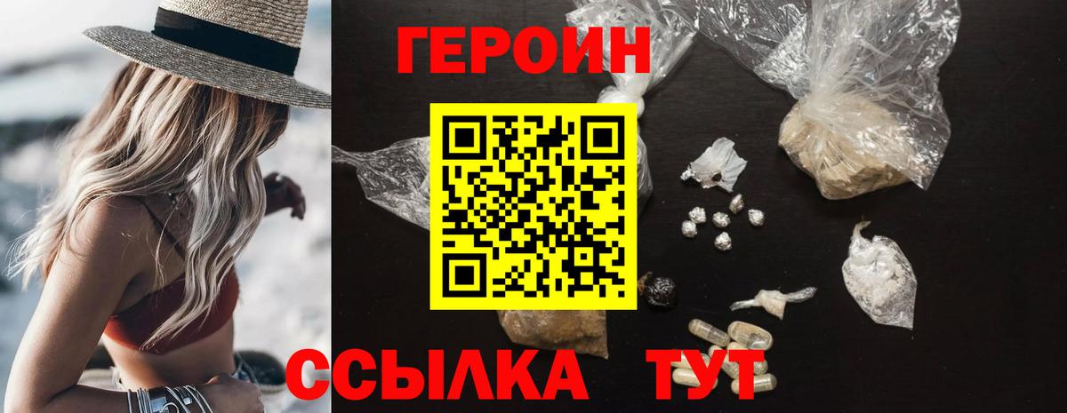 Улан-Удэ  ГЕРОИН Афган  Вход с VPN 