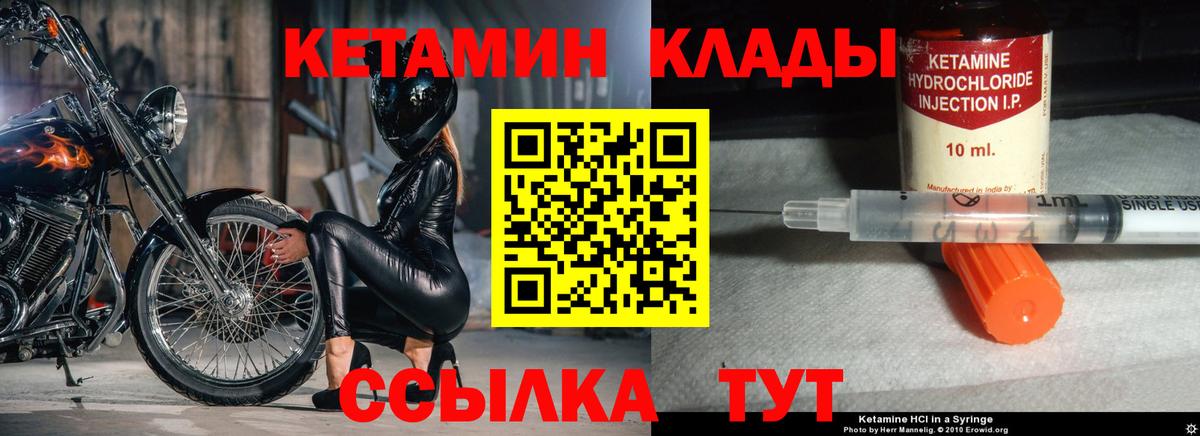 Кетамин ketamine  КЕТАМИН ketamine  Вход с VPN  Улан-Удэ 