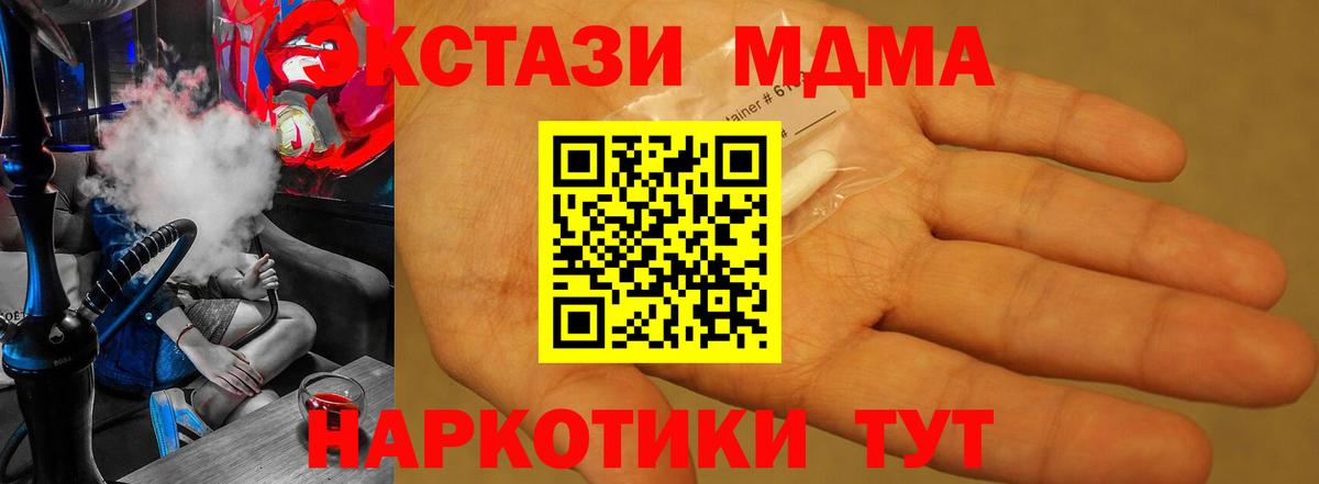 Улан-Удэ  МДМА  Вход с VPN  MDMA молли  MDMA Molly 