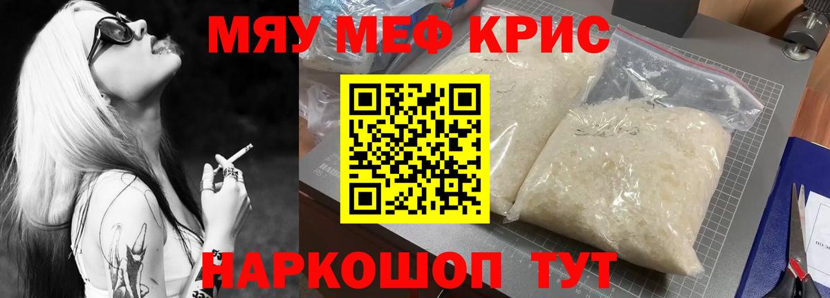 Меф 4 MMC  Вход с VPN  МЕФ кристаллы  МЕФ  Улан-Удэ 