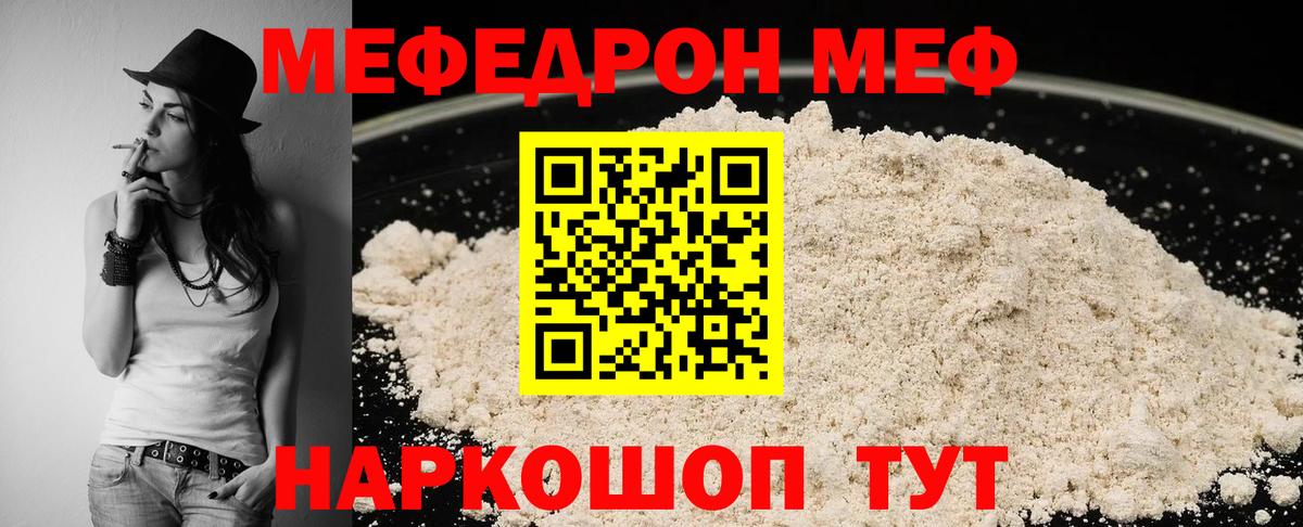 Мефедрон Улан-Удэ