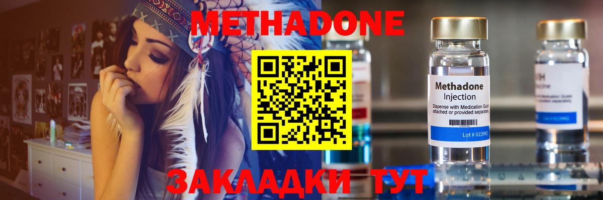 Улан-Удэ  Метадон белоснежный  Вход с VPN 