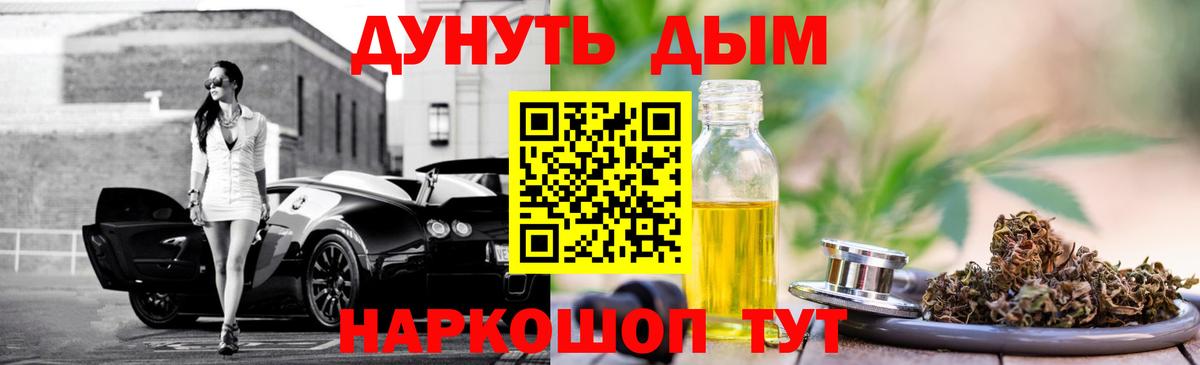 МАРИХУАНА планчик Улан-Удэ